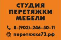 Перетяжка в Ульяновске